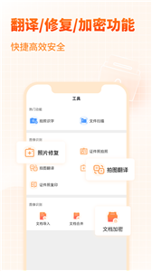 pdf转换器大师官方版截图1