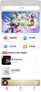 CMG音乐免费版截图3