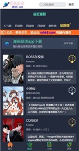 漫画星球官方版截图3