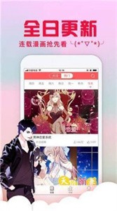 亏亏漫画免费版截图1