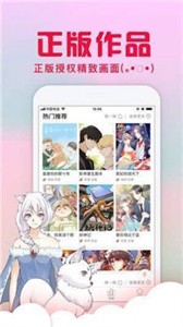 亏亏漫画无广告版截图3