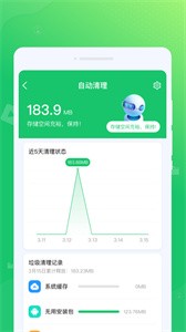 光合清理截图3