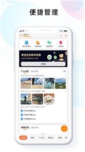 联通智家云盘截图3