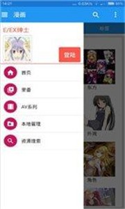 e站彩色版本截图2