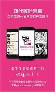 哔咔漫画无广告版截图3