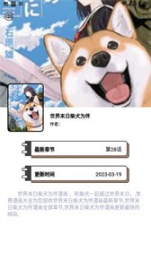 弗士漫画屋无广告版截图2