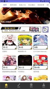 弗士漫画屋无广告版截图3