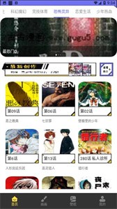 弗士漫画屋免费版截图3