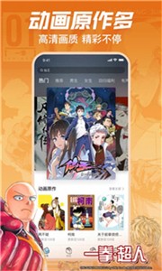 哔哩哔哩漫画纯净版截图1