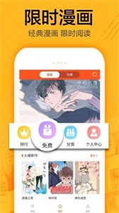 有马漫画免费版截图2