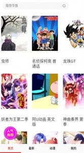 漫画看看免费版截图2