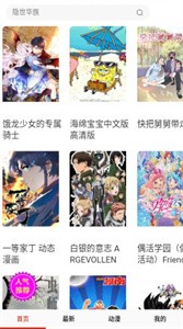 漫画看看免费版截图3