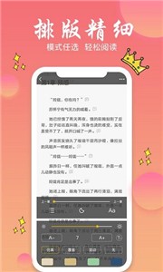 旗阅小说免费版截图1