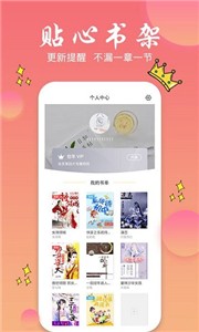 旗阅小说免费版截图2