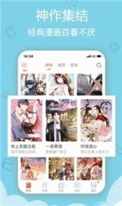 鲁漫漫画无广告版截图3