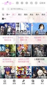 迷子动漫官方版截图2