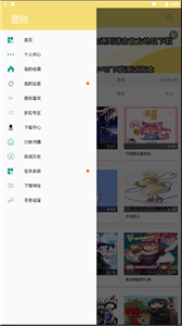 漫画宝岛免费版截图1