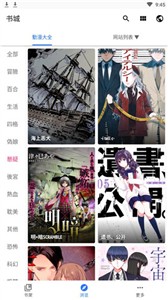 全是漫画无广告版截图1