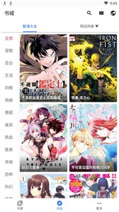 全是漫画无广告版截图3