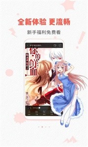 虫虫漫画无广告版截图1