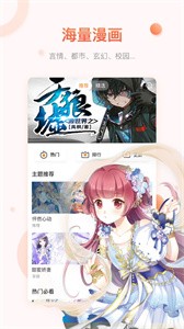 亚洲漫画免费版截图3