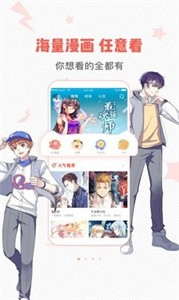 虫虫漫画无广告版截图2