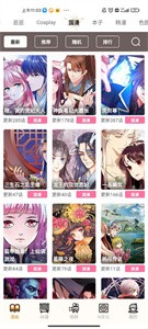 虫虫漫画截图3