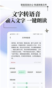 万能格式转换器免费版截图3