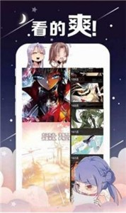 创艺漫画官方版截图2