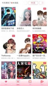 好漫8截图3