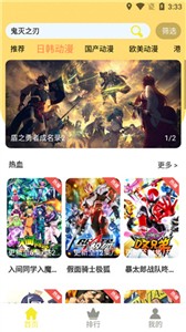 99动漫无广告版截图3