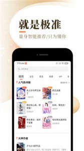 天籁小说免费版截图2