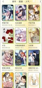 春木漫画无广告版截图2