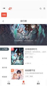 书漫阁阅读截图3