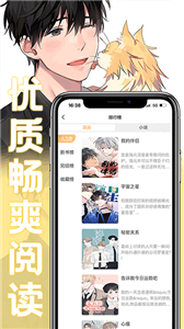 薯条漫画安卓版截图2