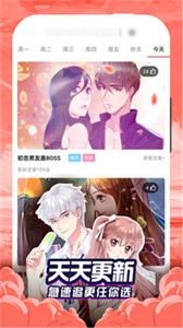 免费漫画大全无广告版截图3