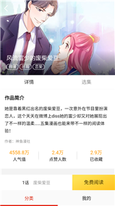 52kkm漫画免费版截图3