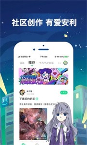 有妖气漫画旧版截图2