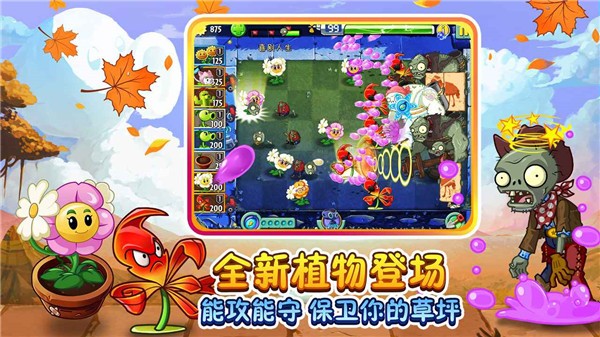 pvz植物大战僵尸原版截图2