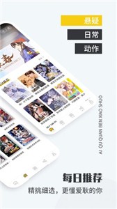 爱趣漫画免费版截图1