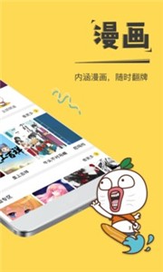 暴走漫画截图2