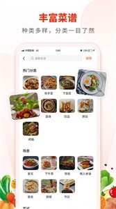 Broccoli食谱记录截图1