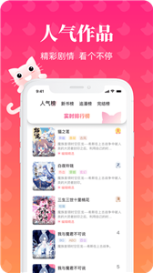 懒猫漫画免费版截图3