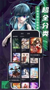 巴拉巴拉漫画免费版截图3