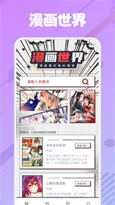 追书大师漫画阅读器截图3