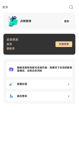 酷软壁纸免费版截图3