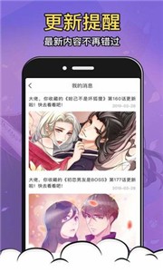 太二漫画免费版截图1