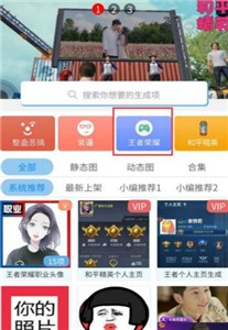 趣味生成器官方版截图3