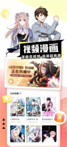 千秋漫画免费版截图2