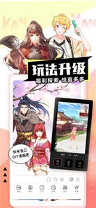 千秋漫画免费版截图3